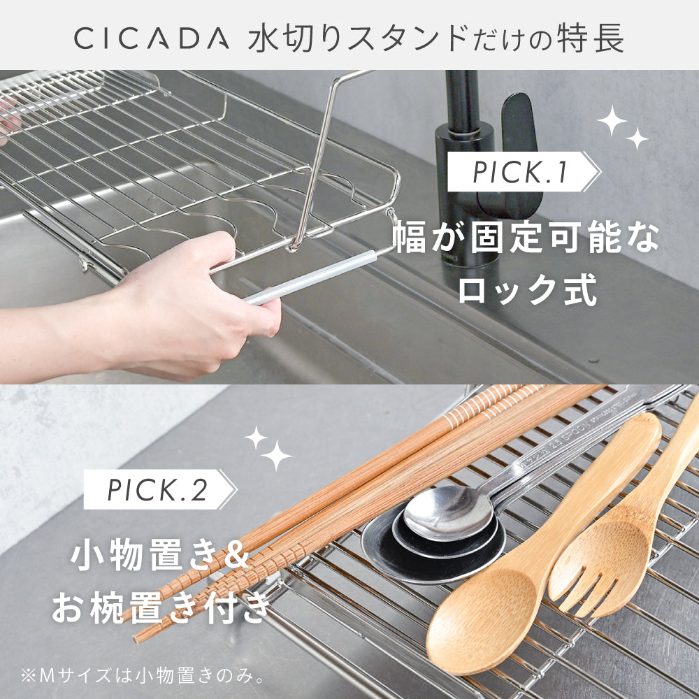 水切りスタンド