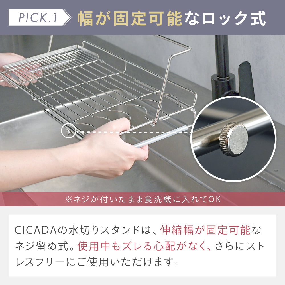水切りスタンド