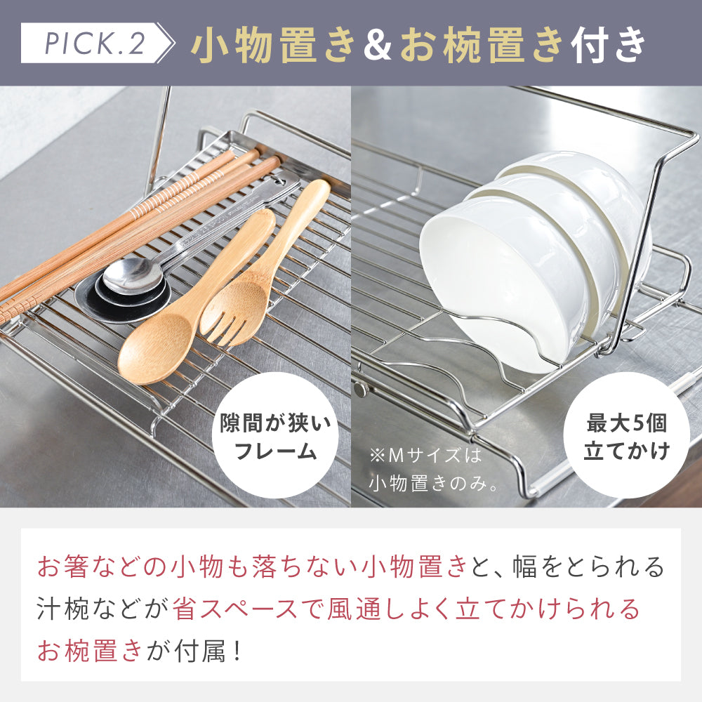 水切りスタンド