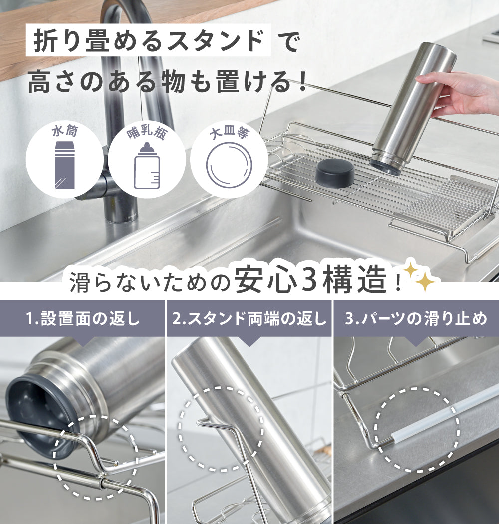 水切りスタンド