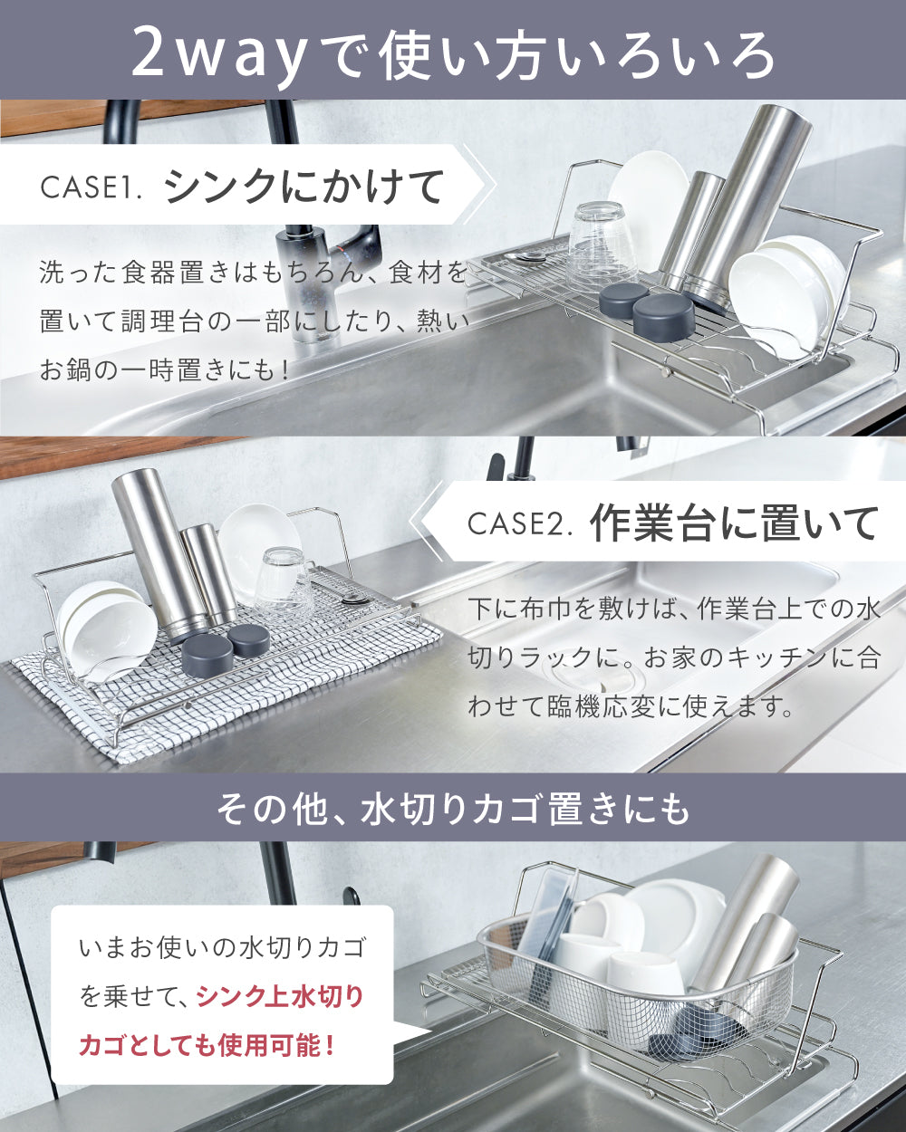水切りスタンド