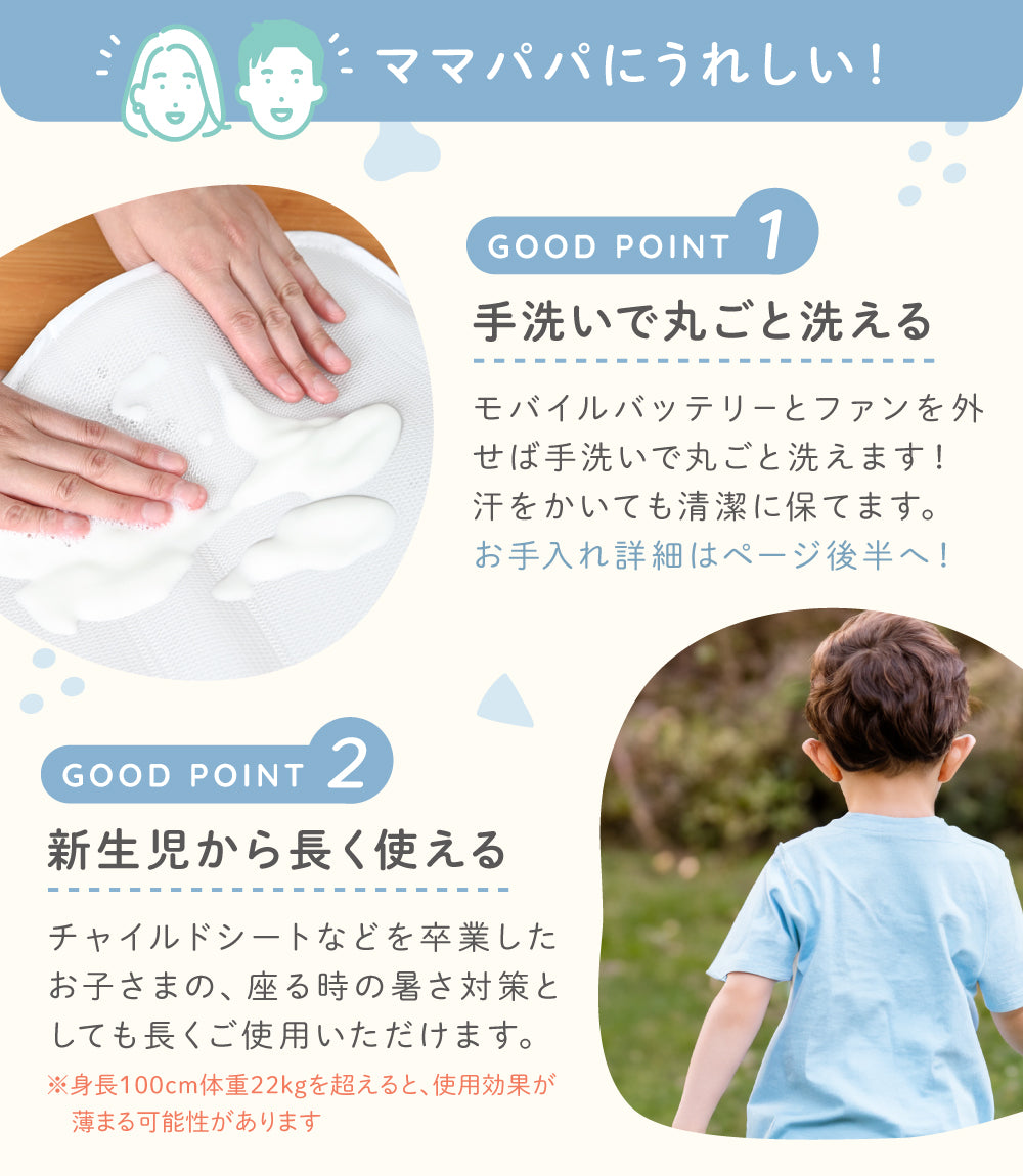 ファン付ベビーカーシート
