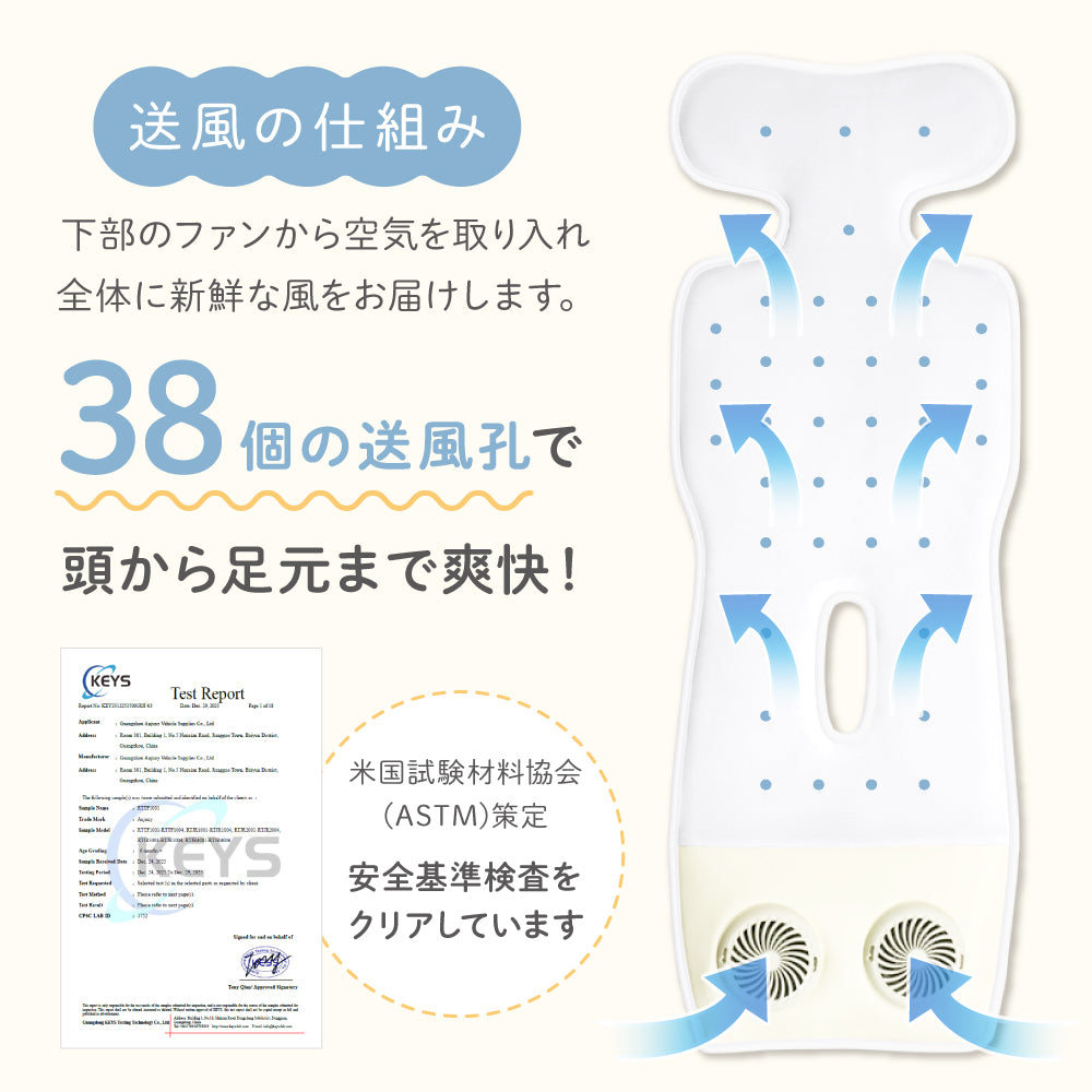 ファン付ベビーカーシート