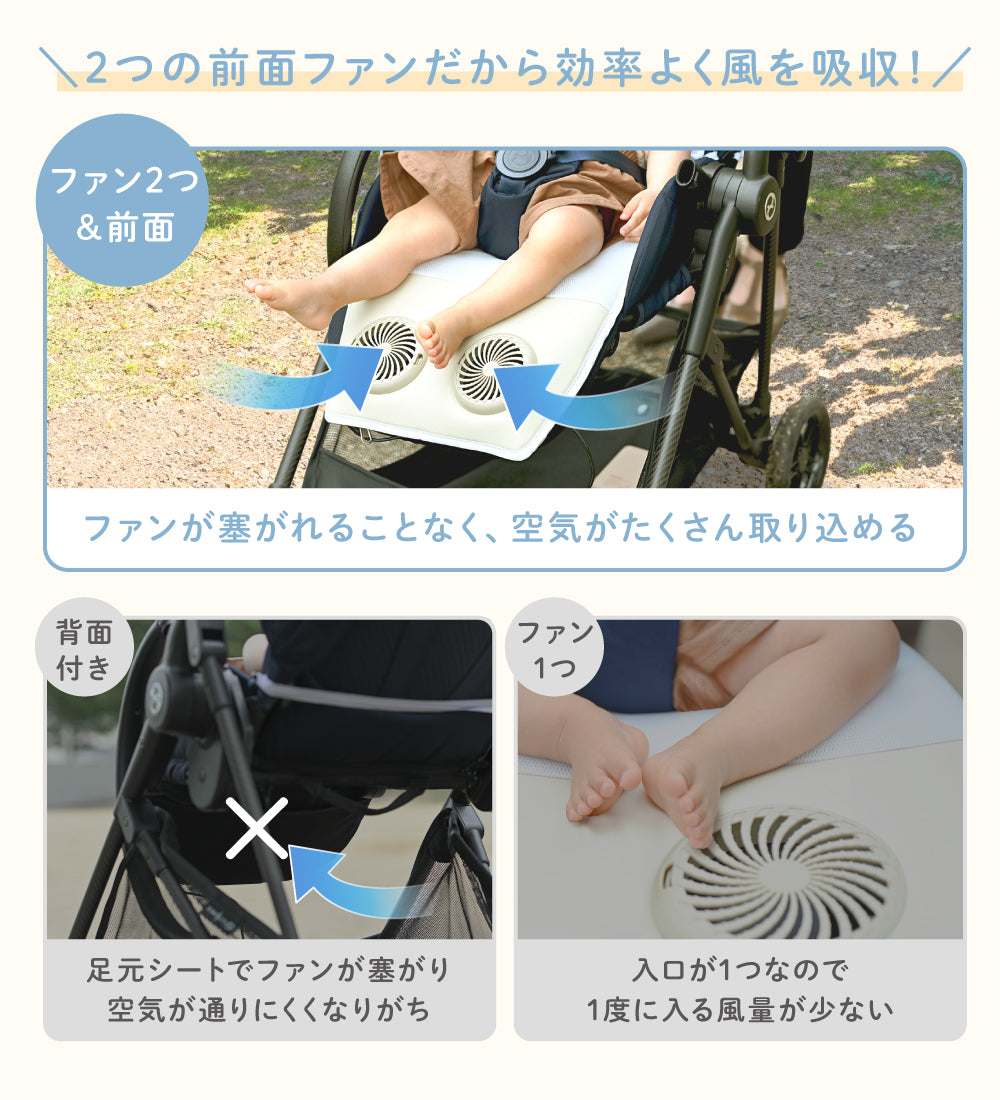 ファン付ベビーカーシート