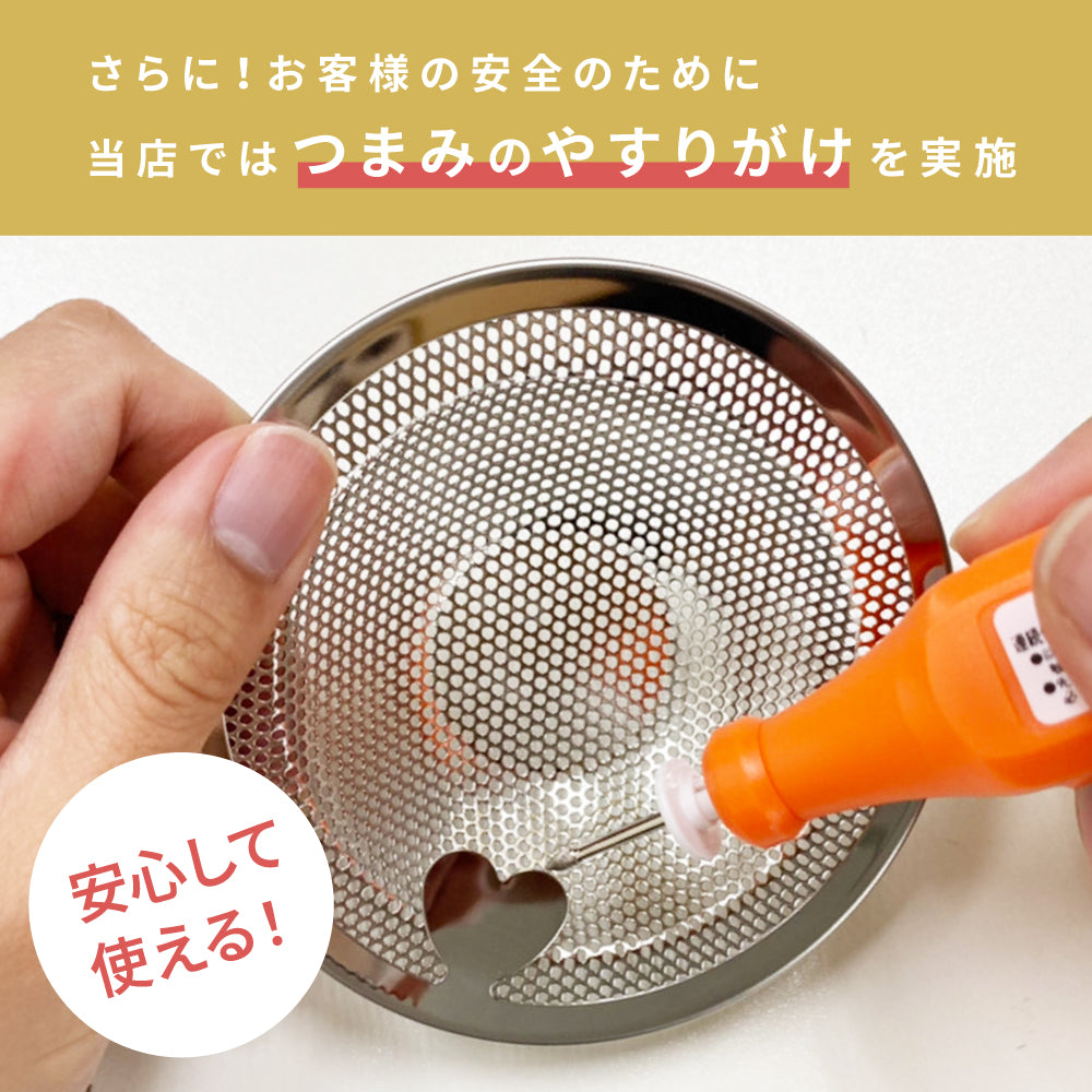 排水口ゴミ受け