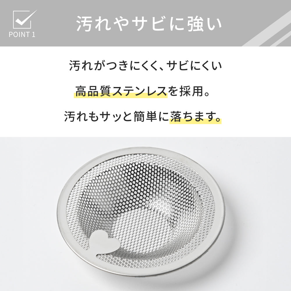 排水口ゴミ受け