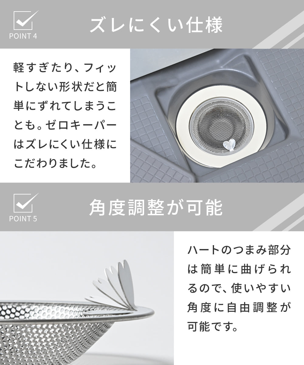排水口ゴミ受け