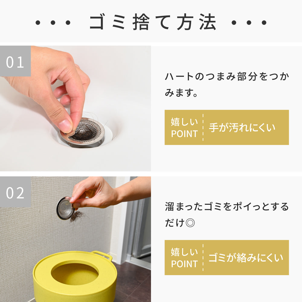 排水口ゴミ受け