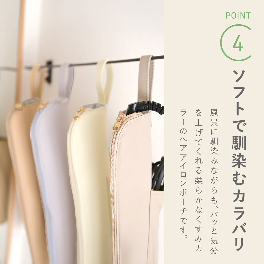 ヘアアイロンケース