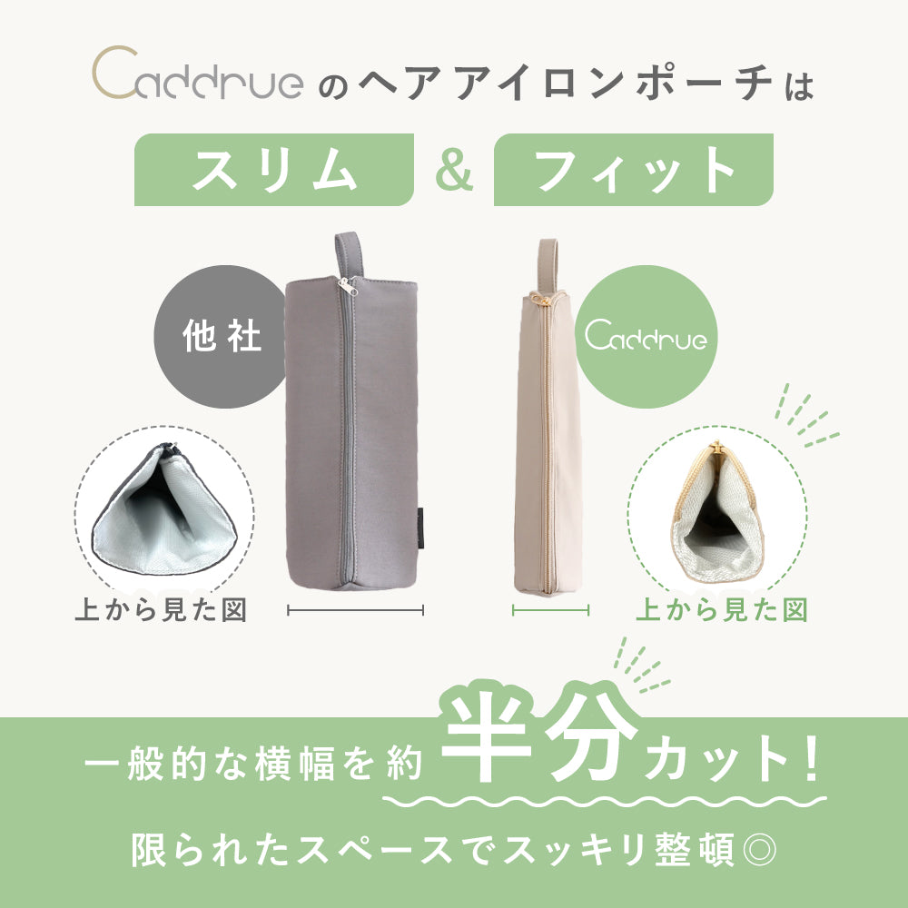 ヘアアイロンケース