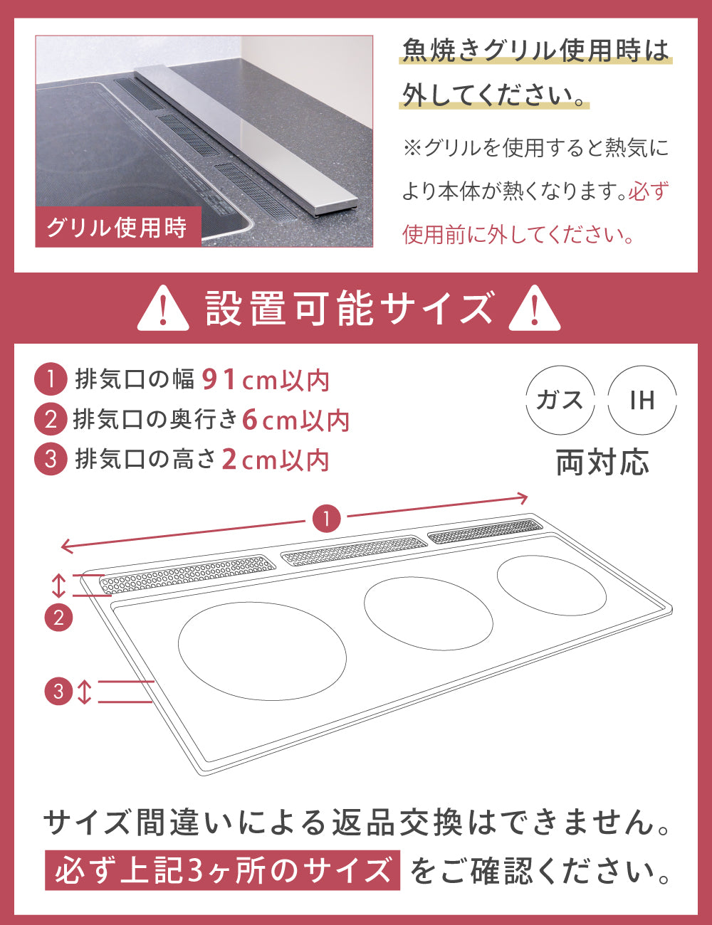 排気口カバー90cm
