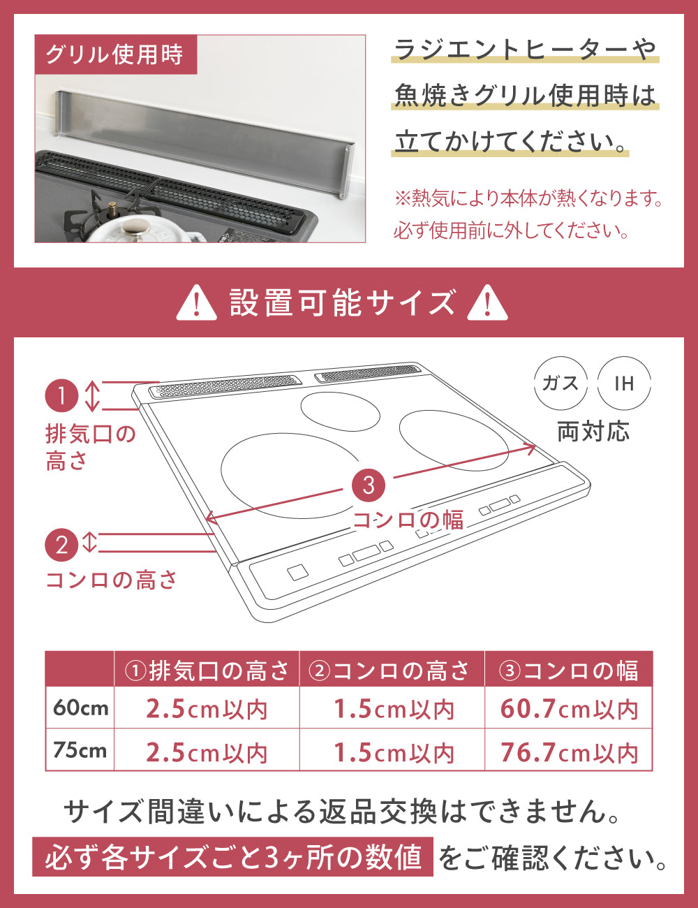 排気口カバー
