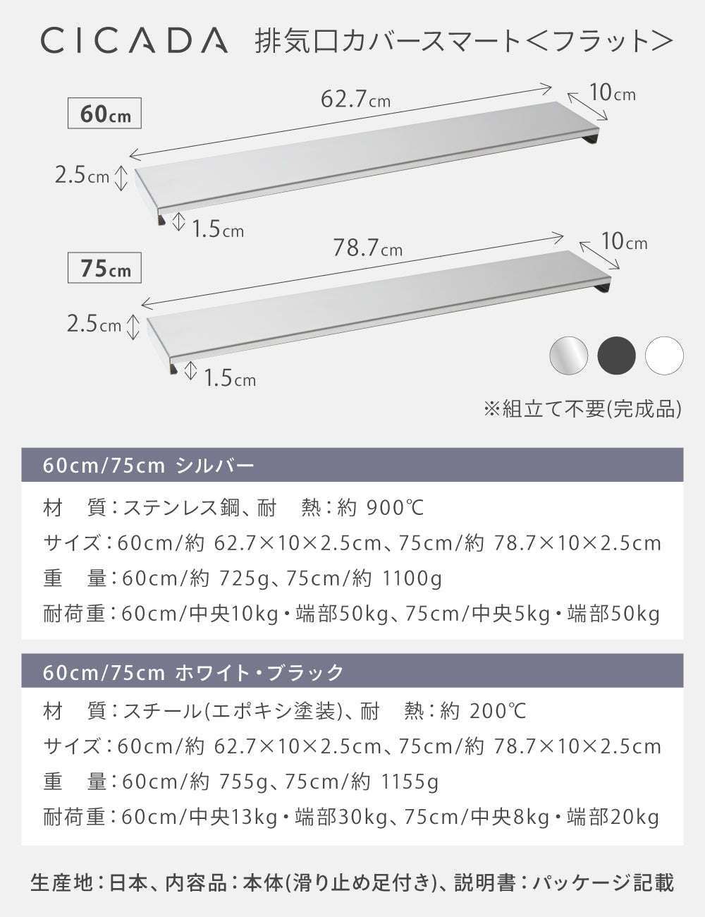 排気口カバー