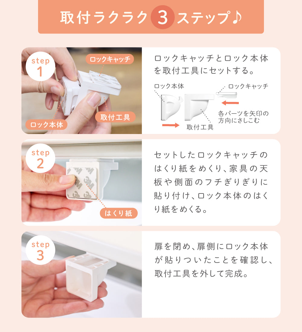 引き出しロック