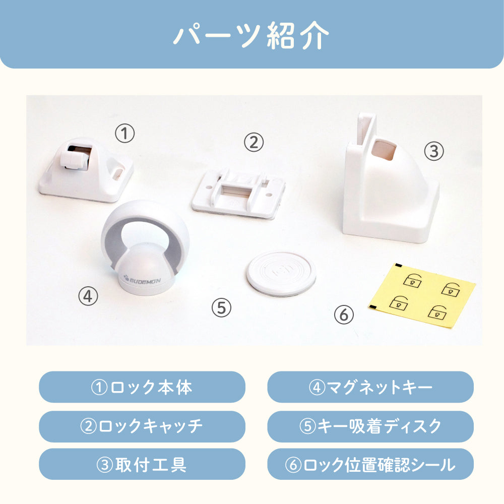 引き出しロック