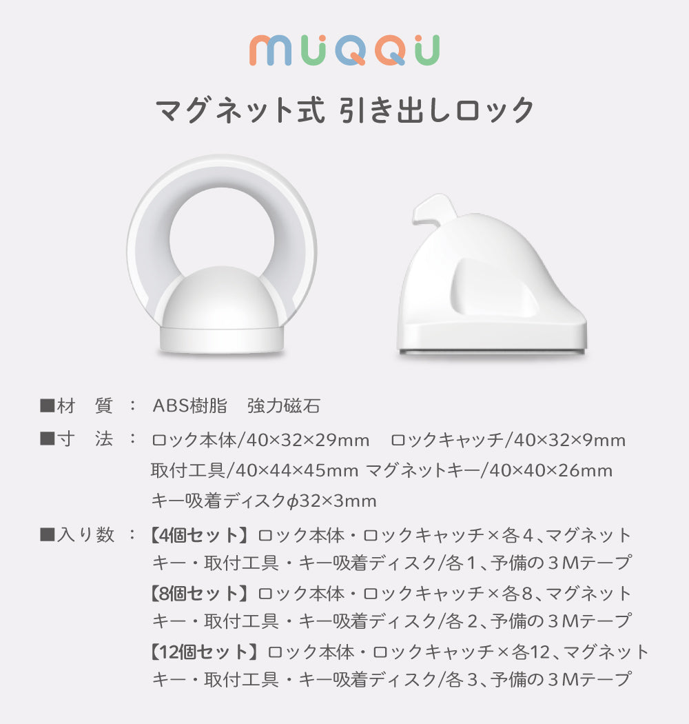 引き出しロック