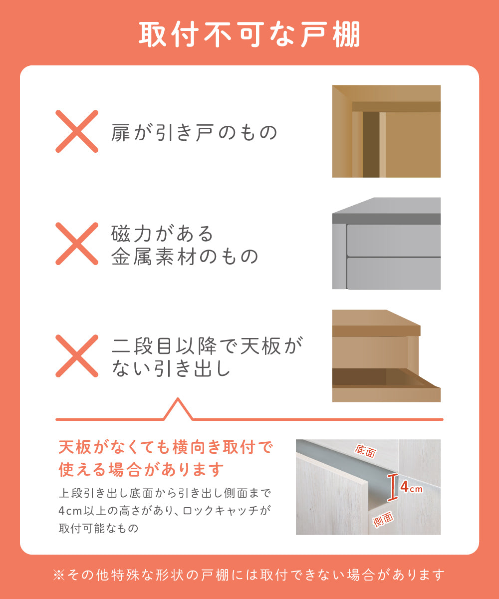 引き出しロック