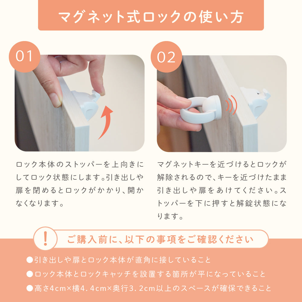 引き出しロック
