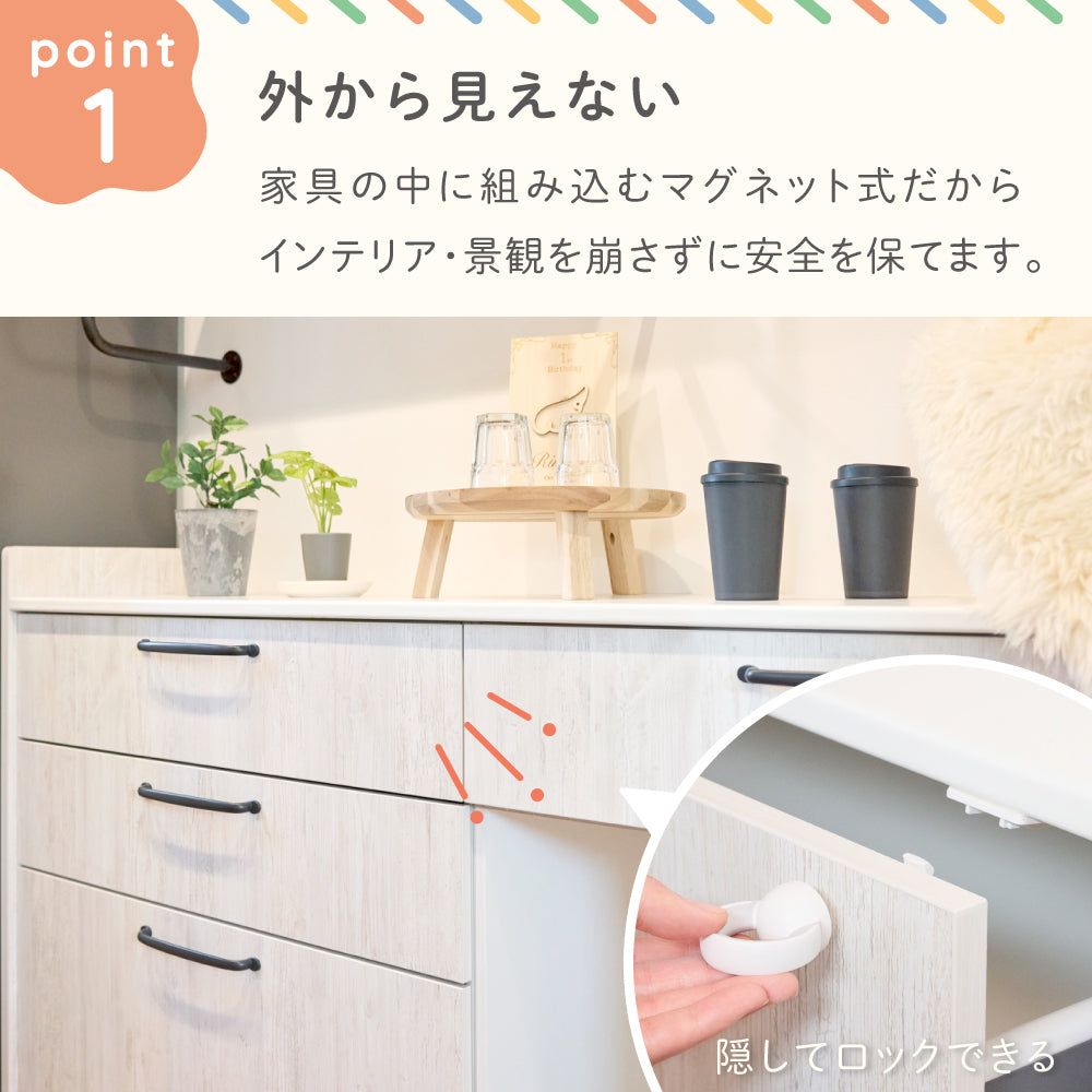 引き出しロック