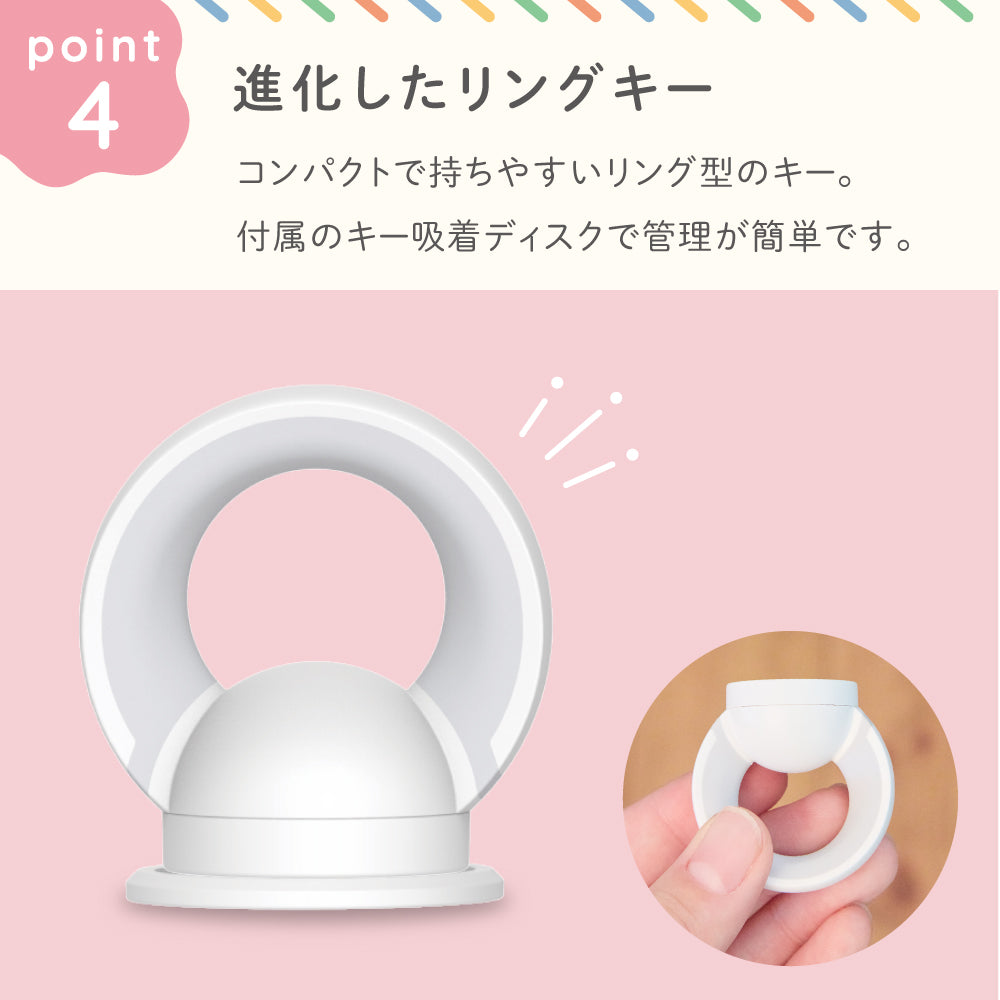 引き出しロック