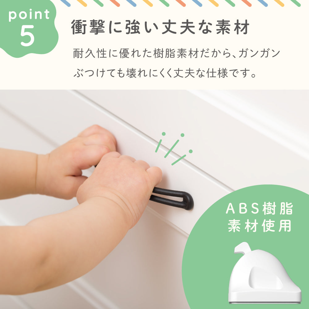 引き出しロック