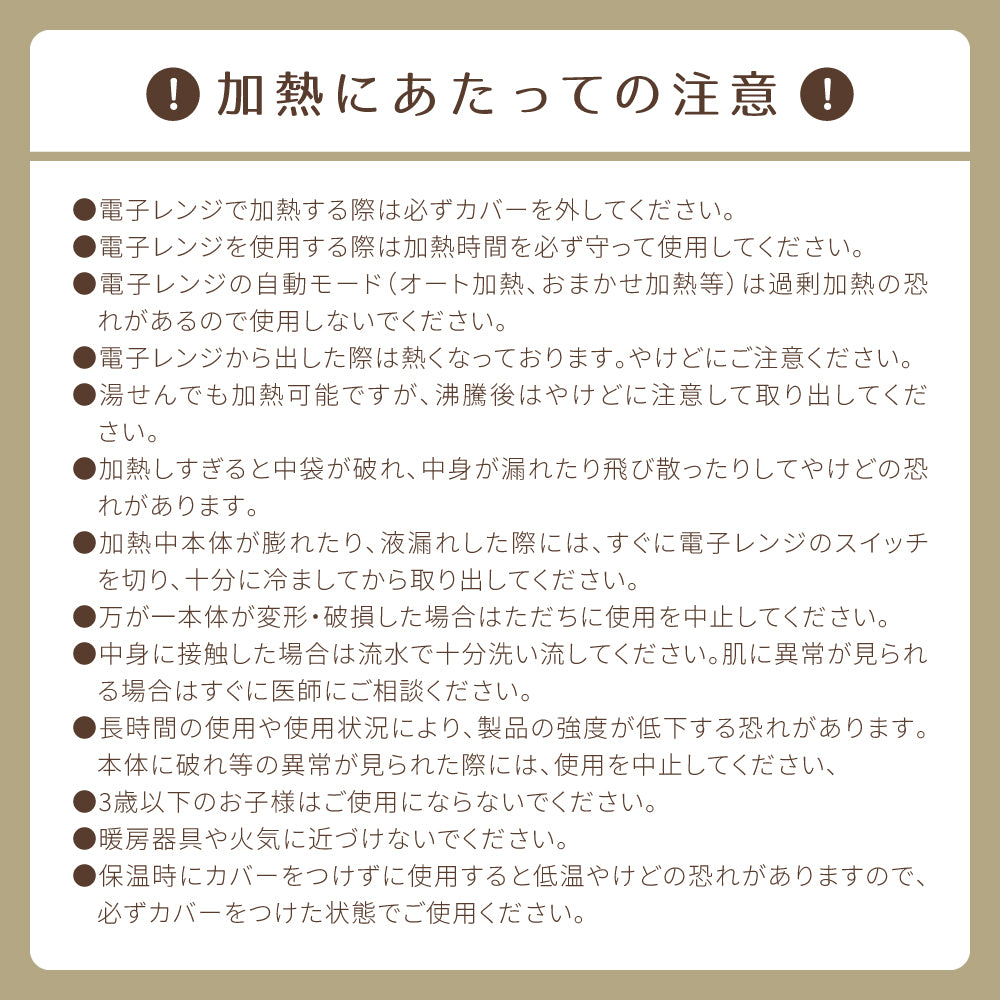 ホットリング
