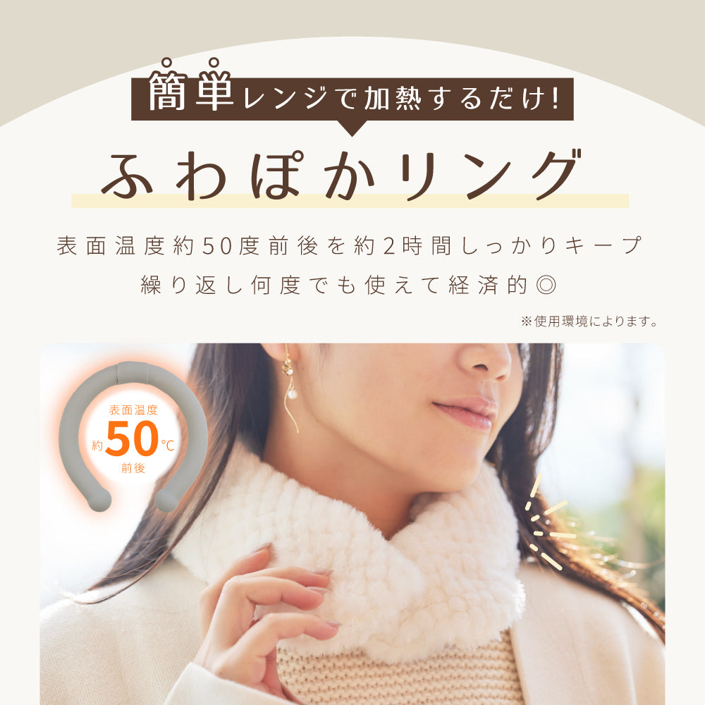 ホットリング