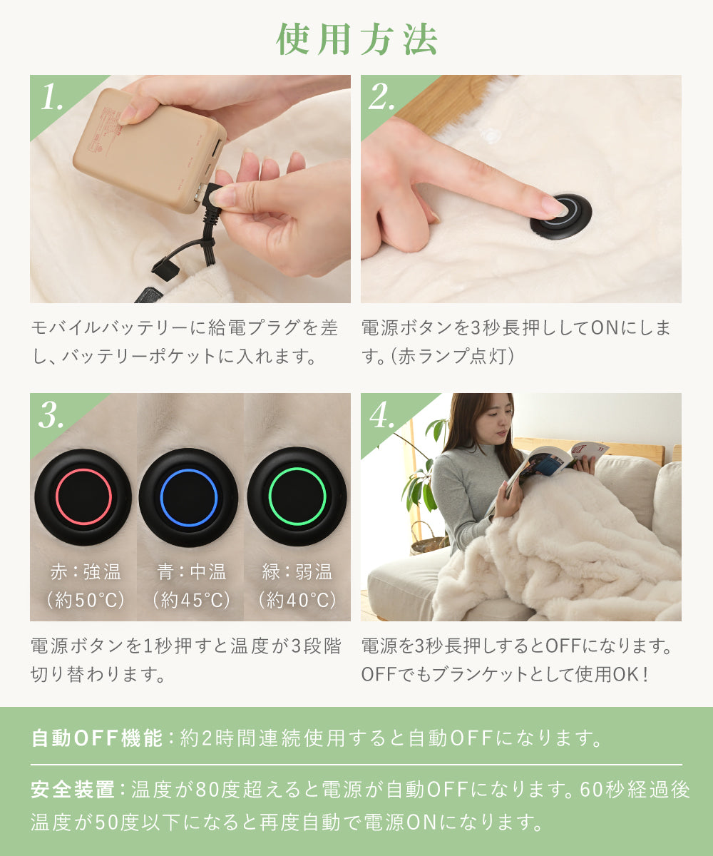 ふわとろ電気毛布