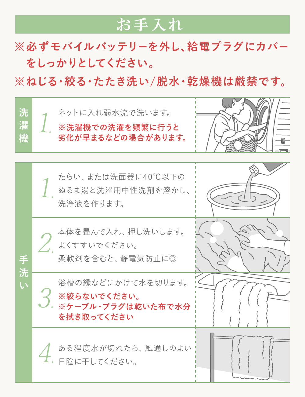 ふわとろ電気毛布