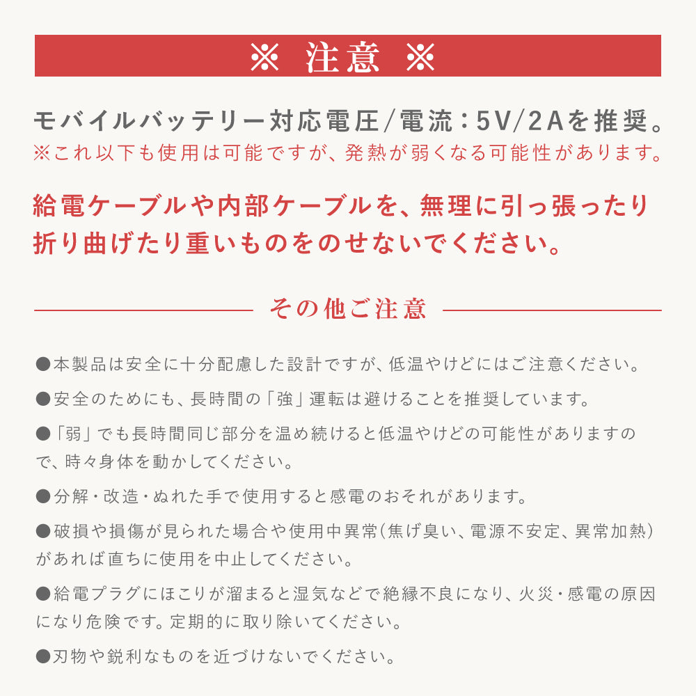 ふわとろ電気毛布