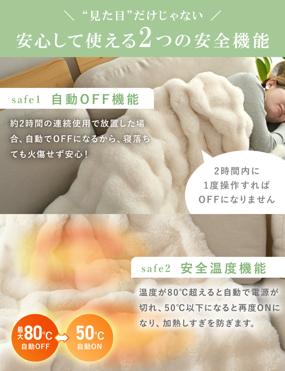 ふわとろ電気毛布