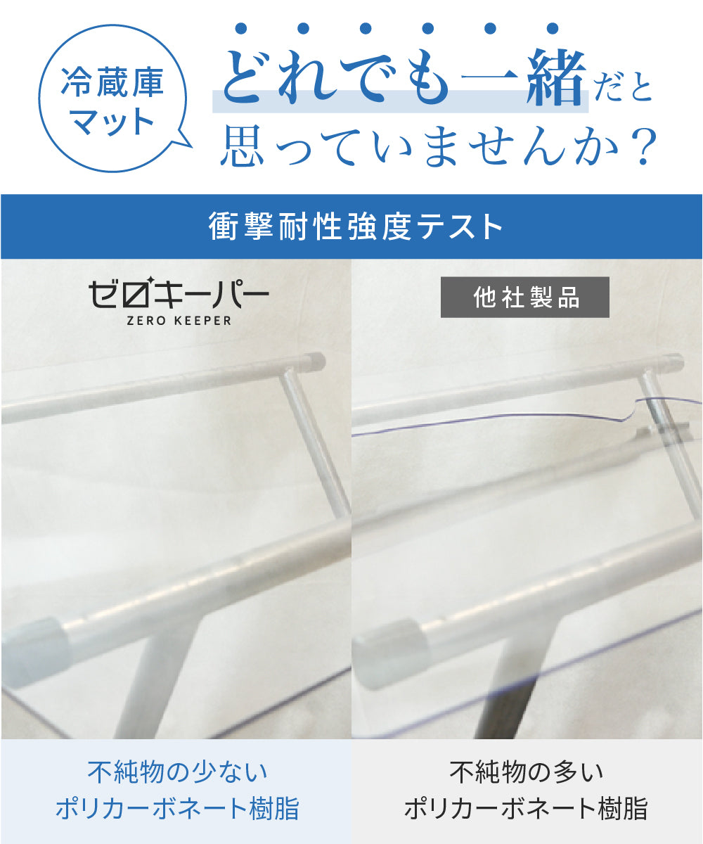 冷蔵庫マット