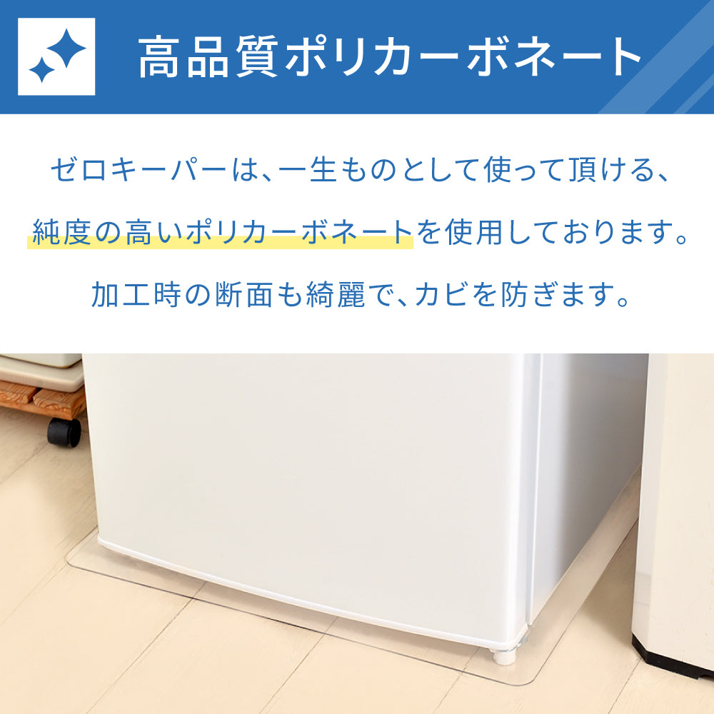 冷蔵庫マット