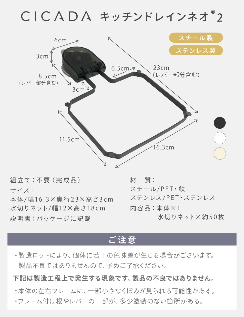 キッチンドレインネオ2
