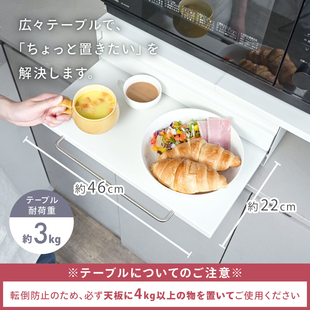家電下引き出し