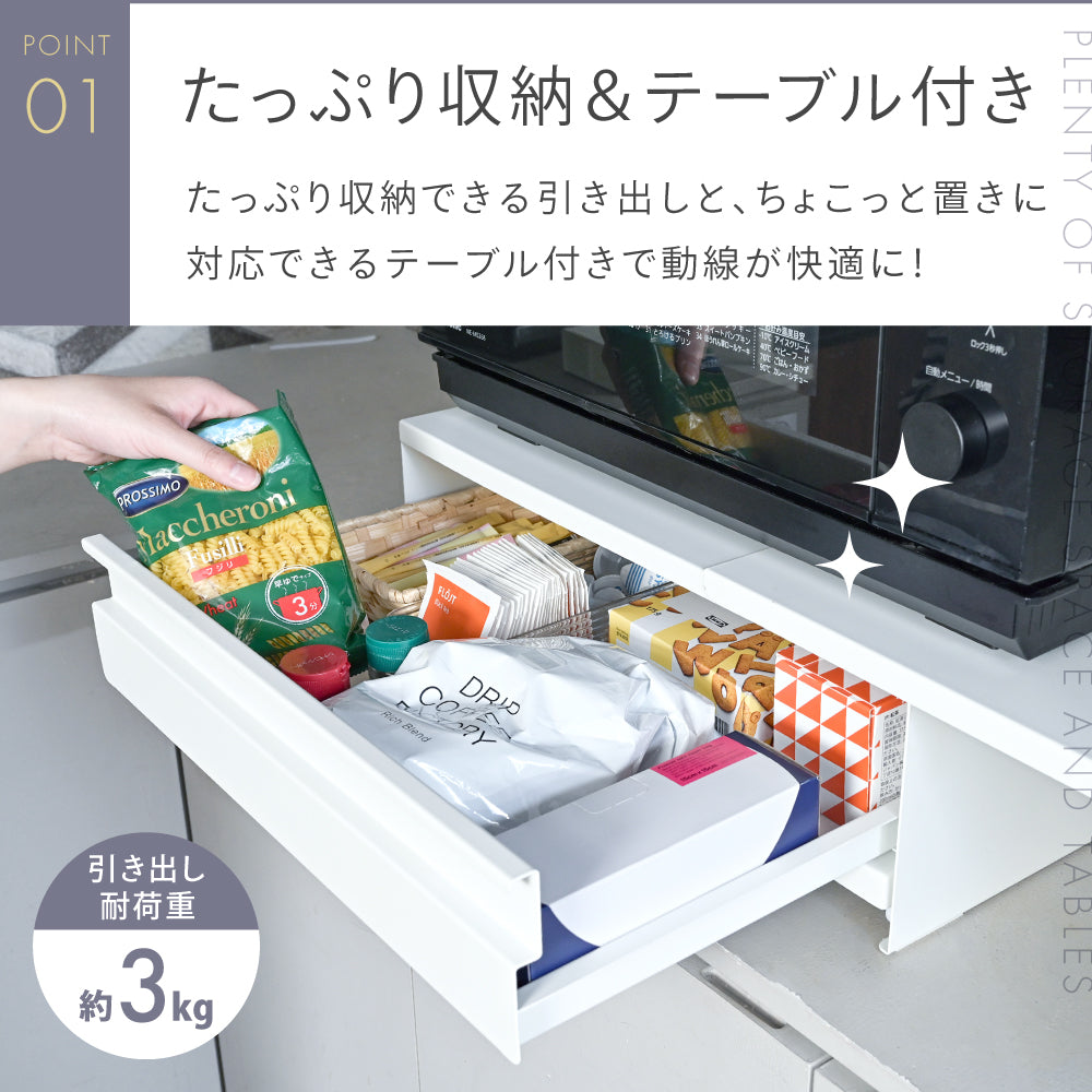 家電下引き出し