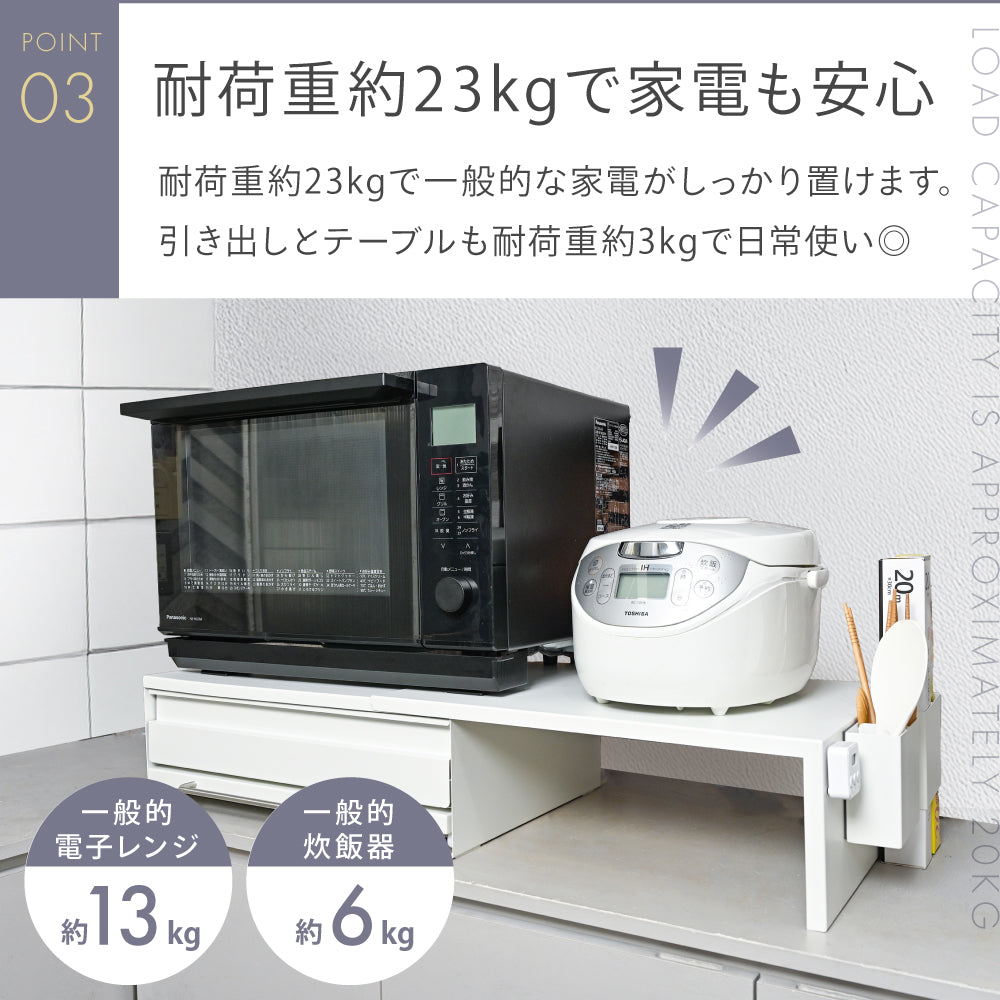 家電下引き出し