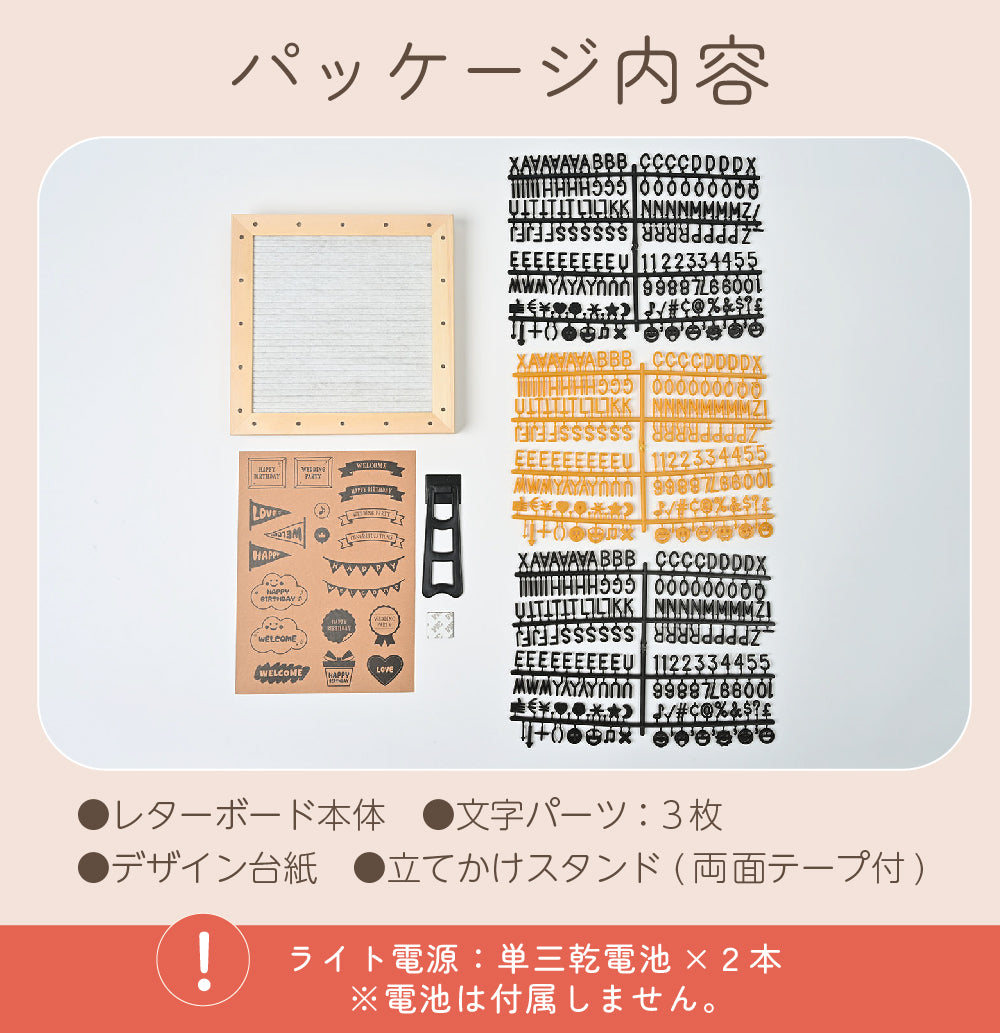 レターボード