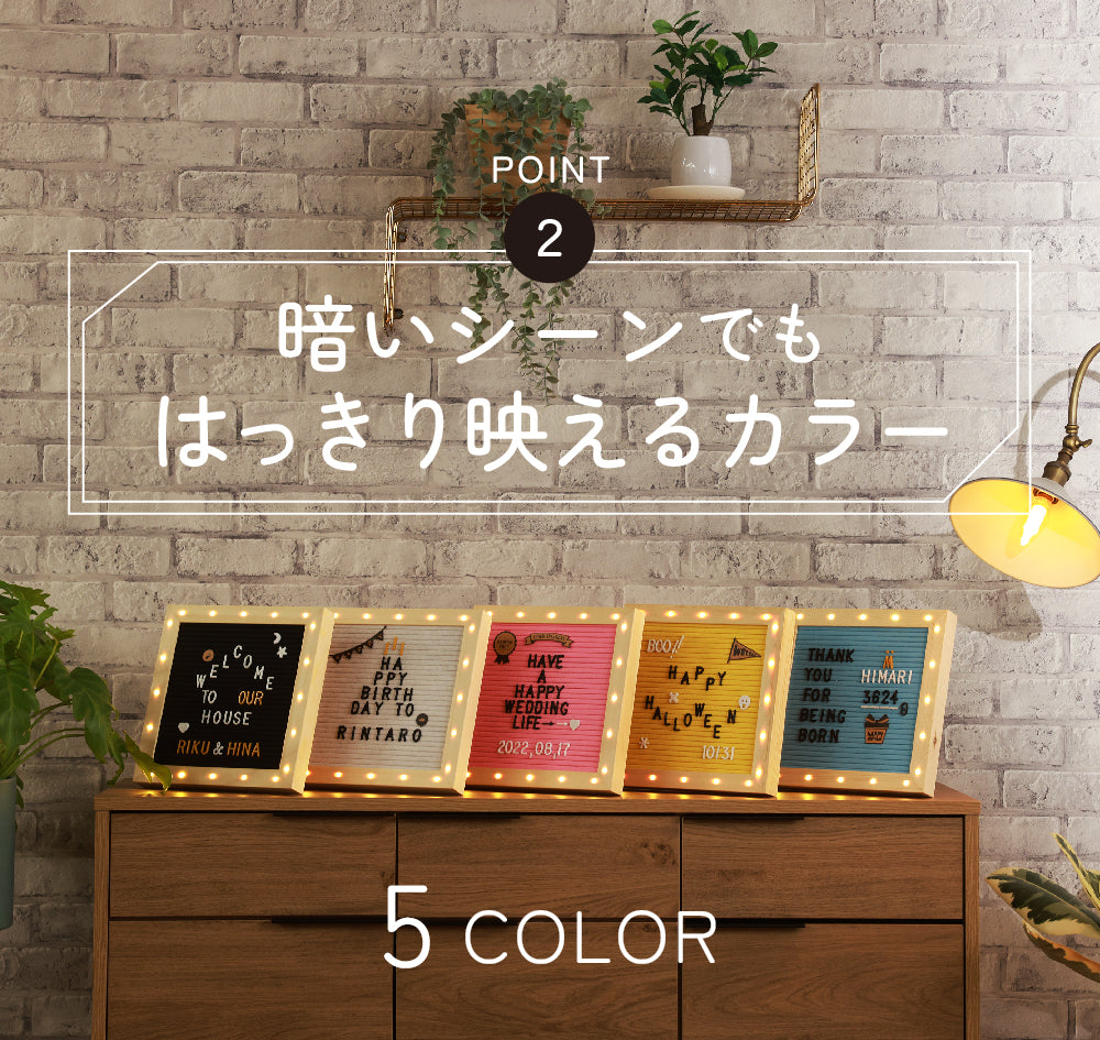 レターボード