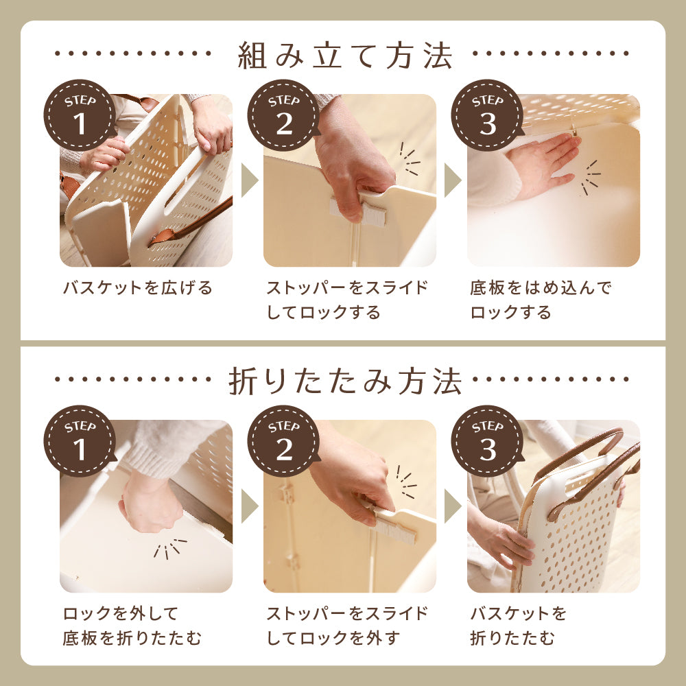 ランドリーバスケット