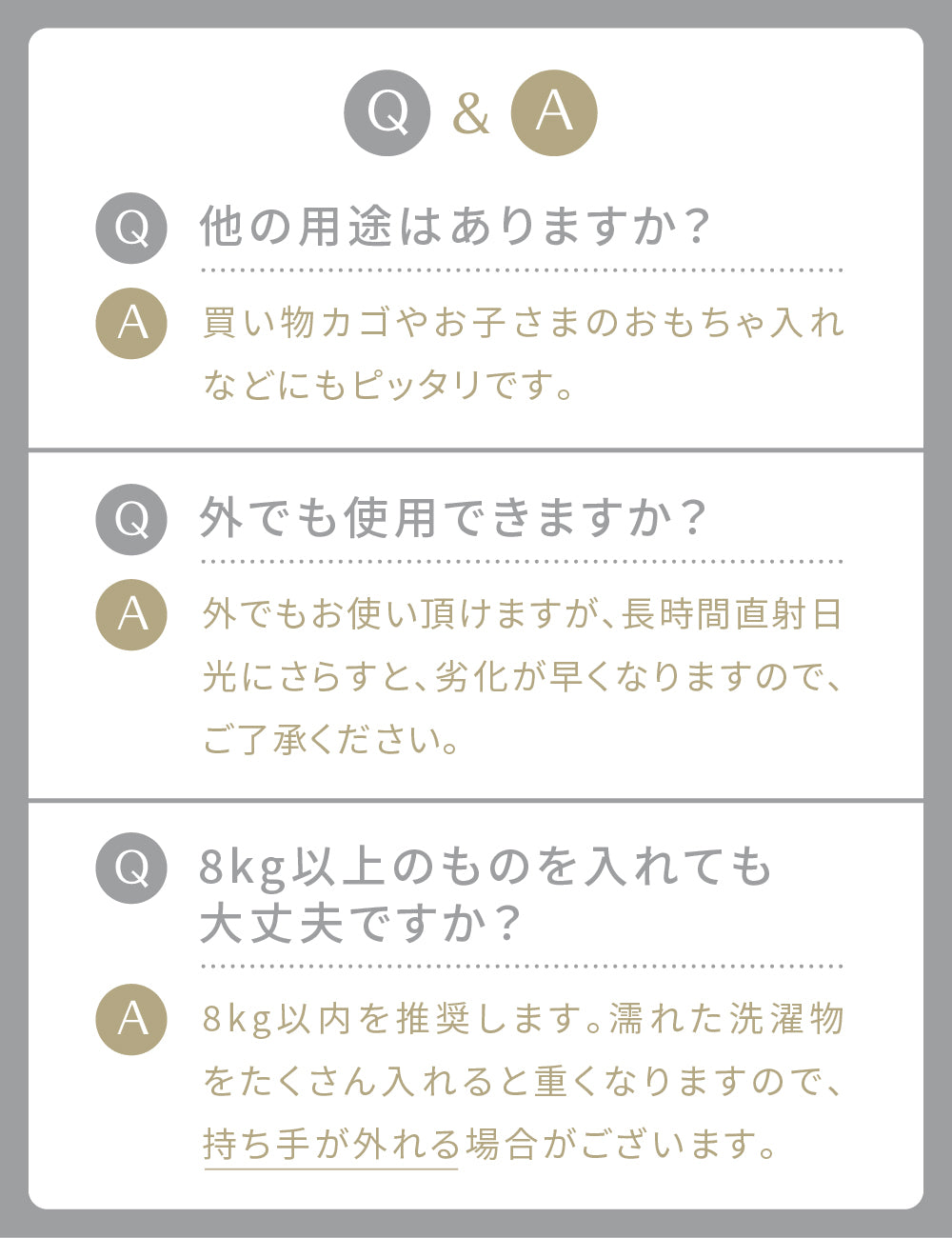ランドリーバスケット
