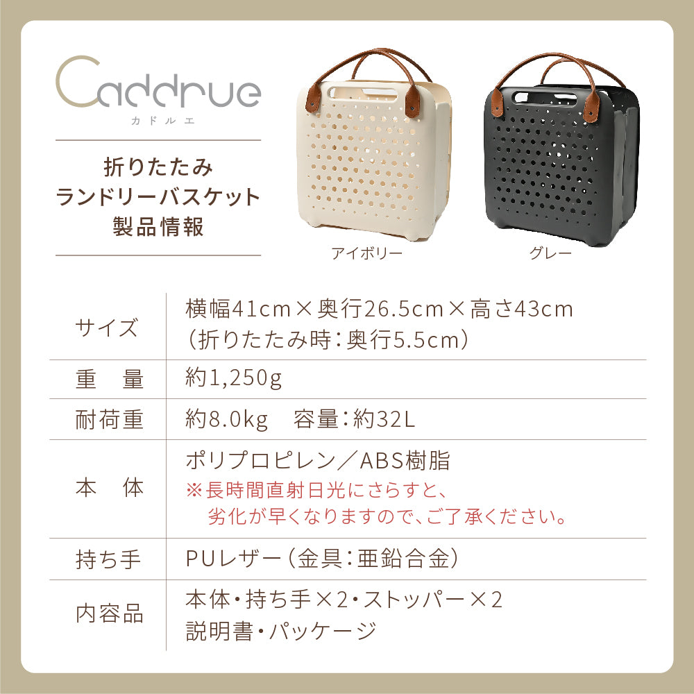 ランドリーバスケット