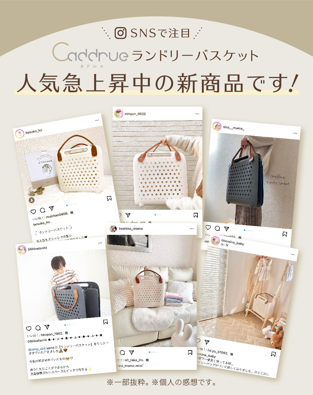 ランドリーバスケット