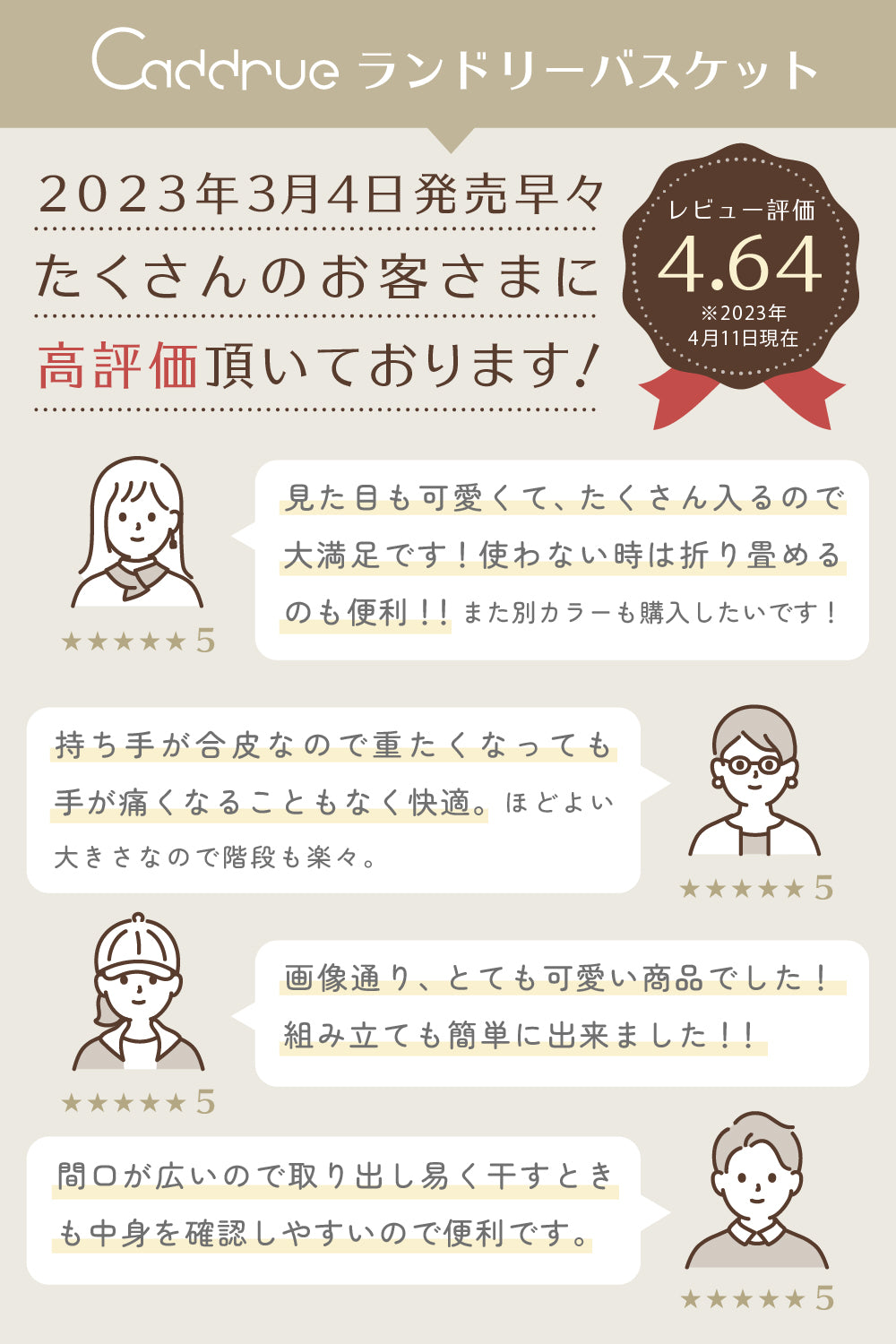 ランドリーバスケット
