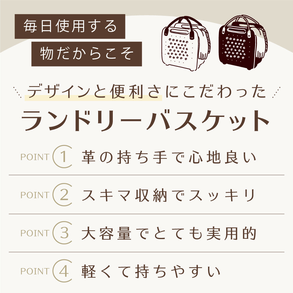 ランドリーバスケット