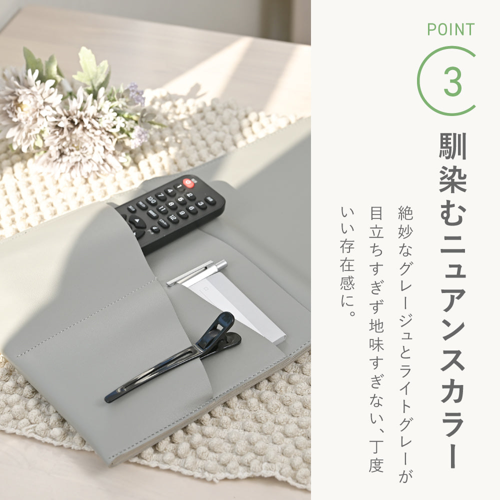 リモコンポケット