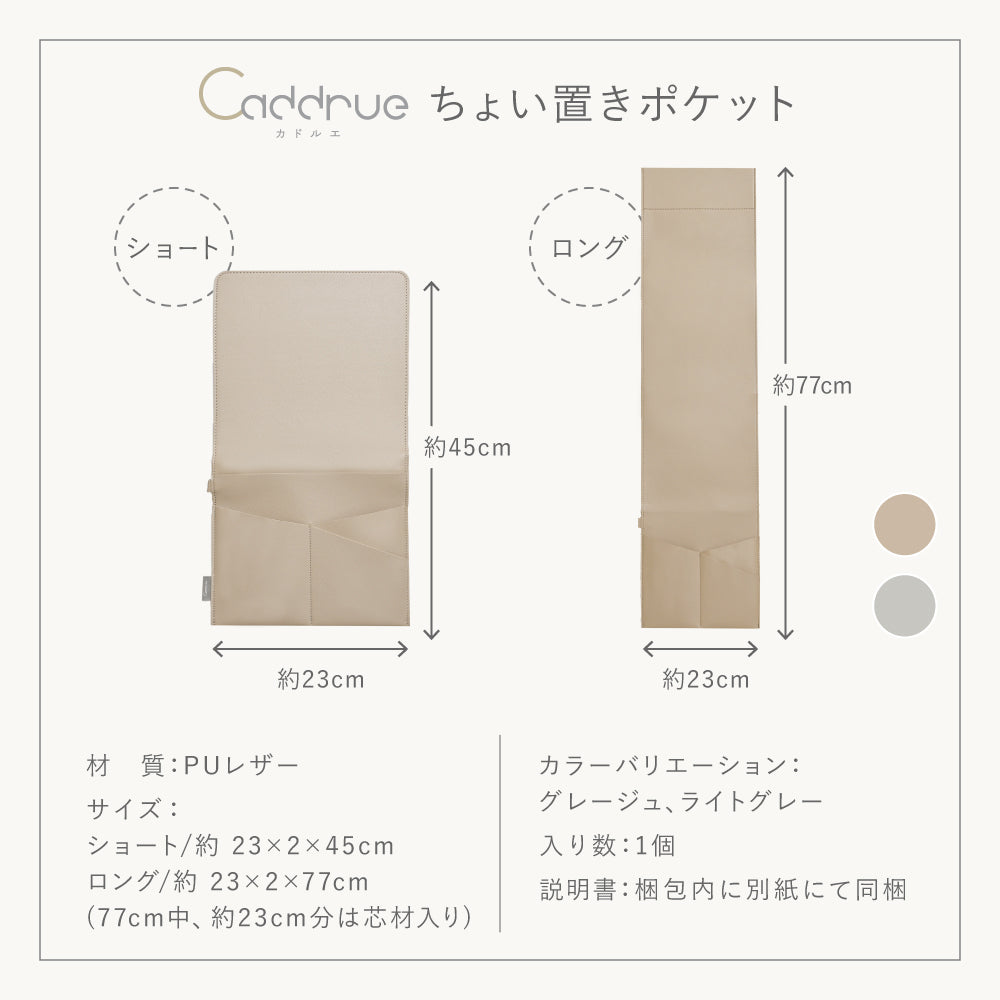 リモコンポケット