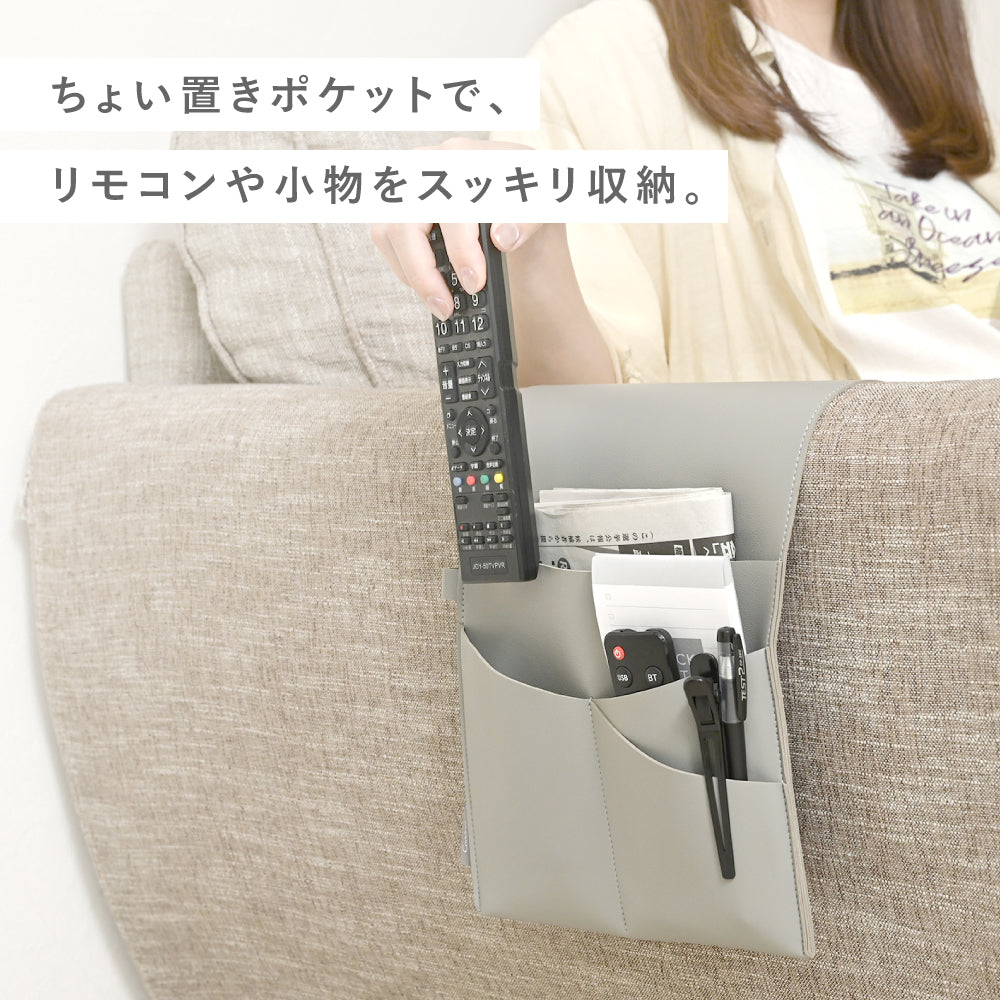 リモコンポケット
