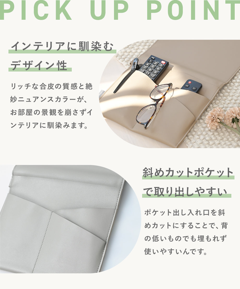 リモコンポケット