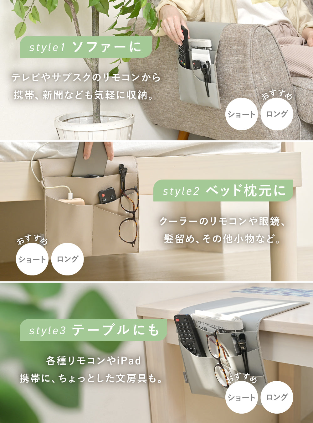 リモコンポケット